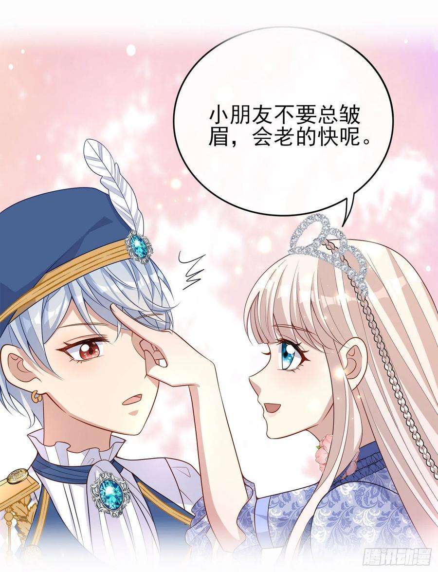 成了黑化反派的白月光38话他们相遇了