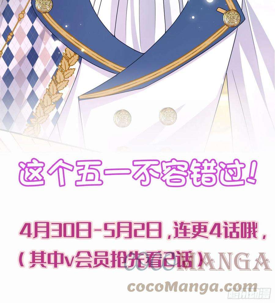 成了黑化反派的白月光38话他们相遇了