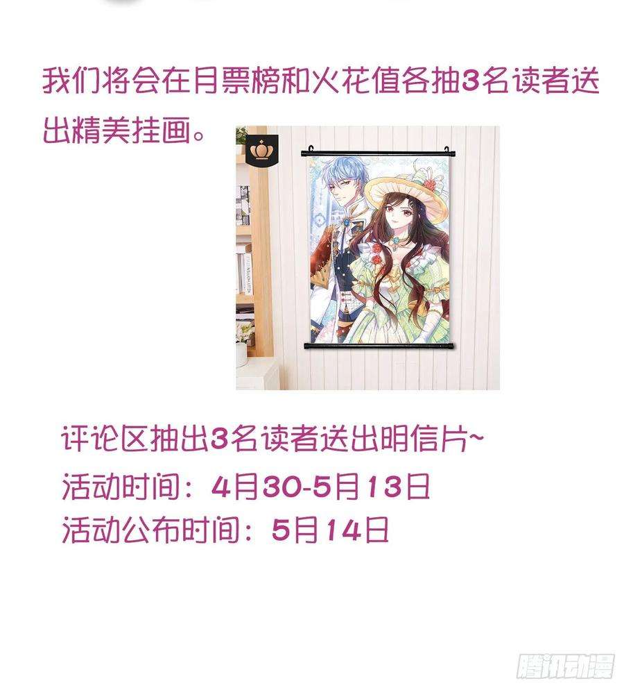 成了黑化反派的白月光38话他们相遇了