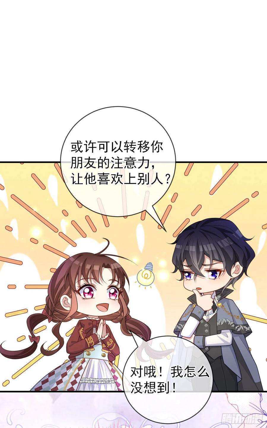 成了黑化反派的白月光39话原著女主vs炮灰女配
