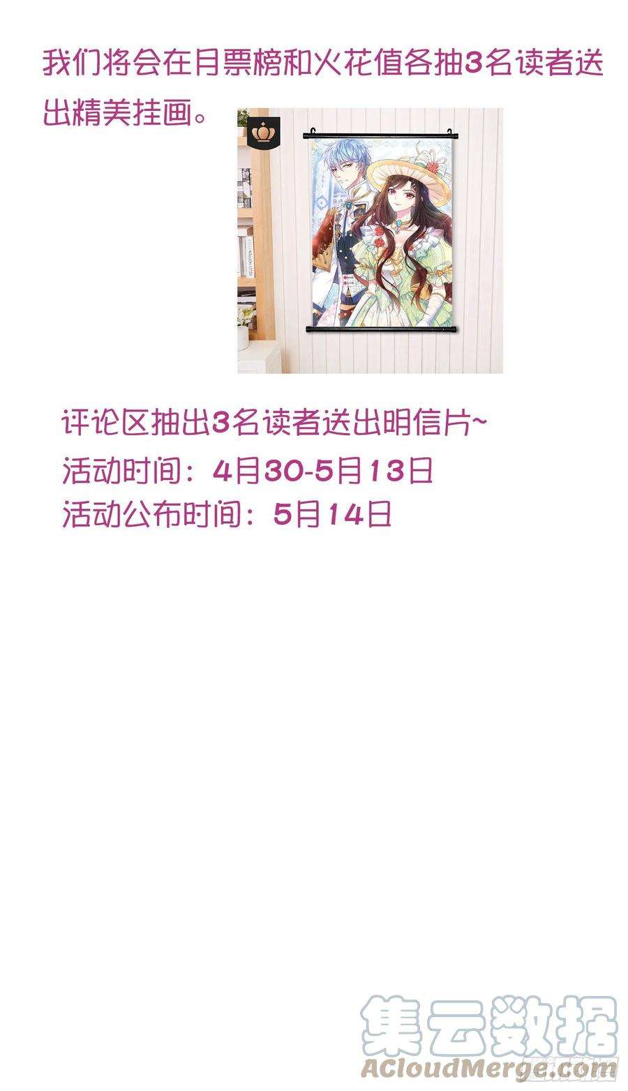 成了黑化反派的白月光39话原著女主vs炮灰女配