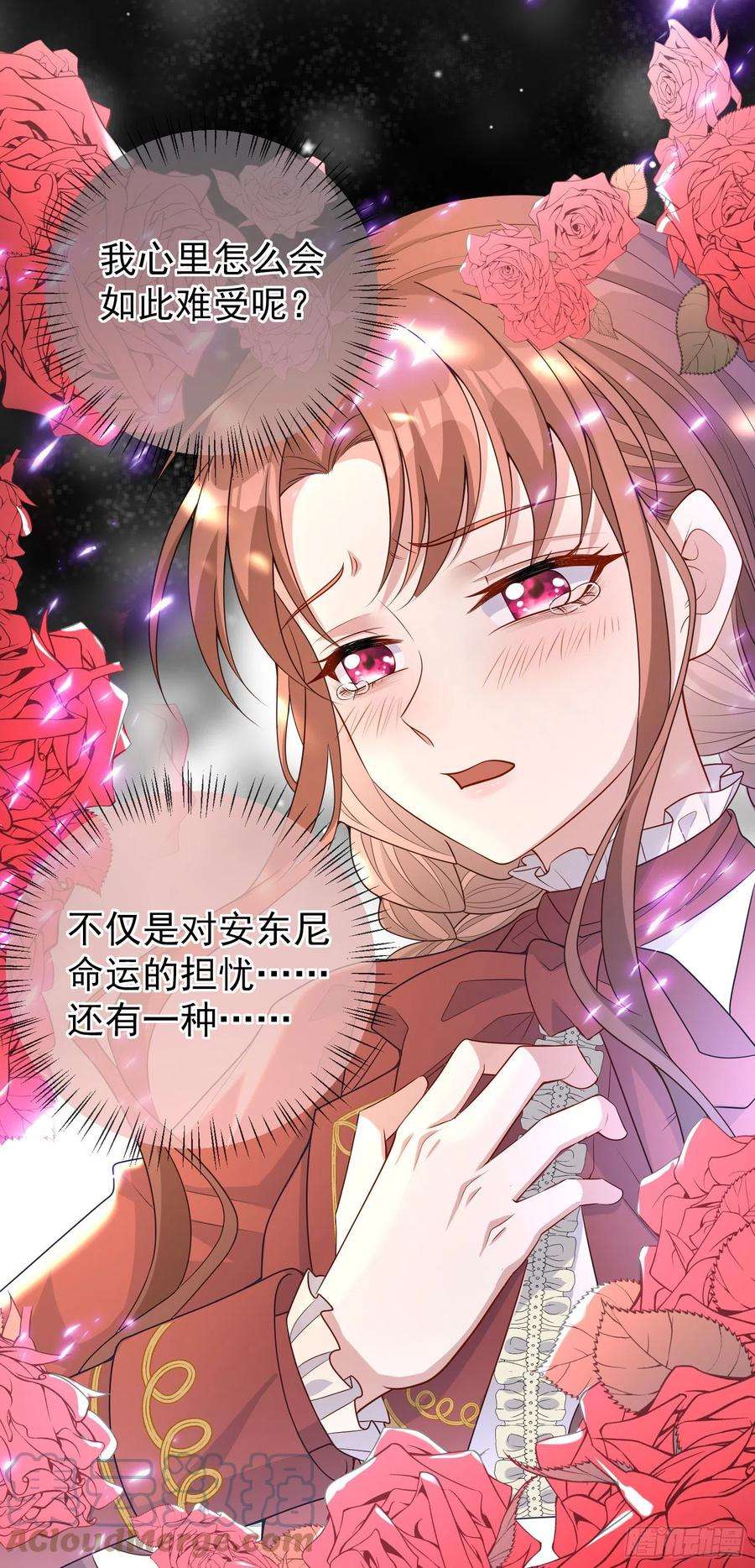 成了黑化反派的白月光39话原著女主vs炮灰女配