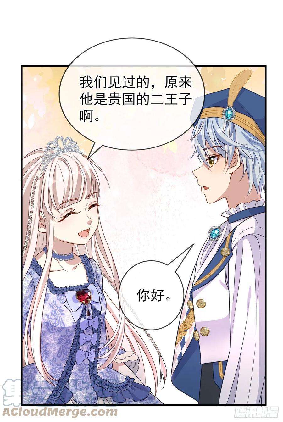 成了黑化反派的白月光40话认出来了？