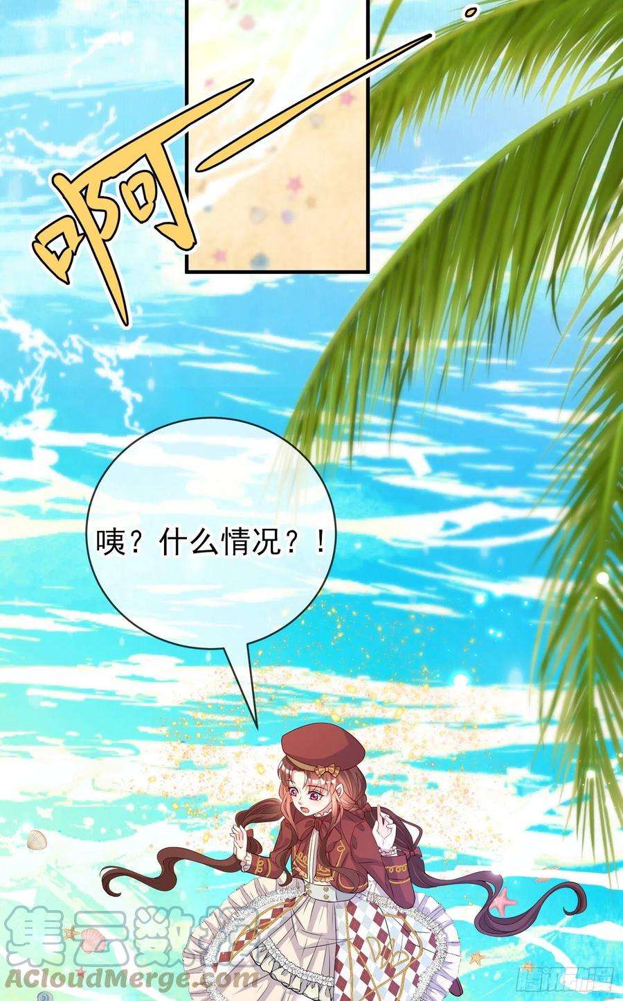 成了黑化反派的白月光40话认出来了？