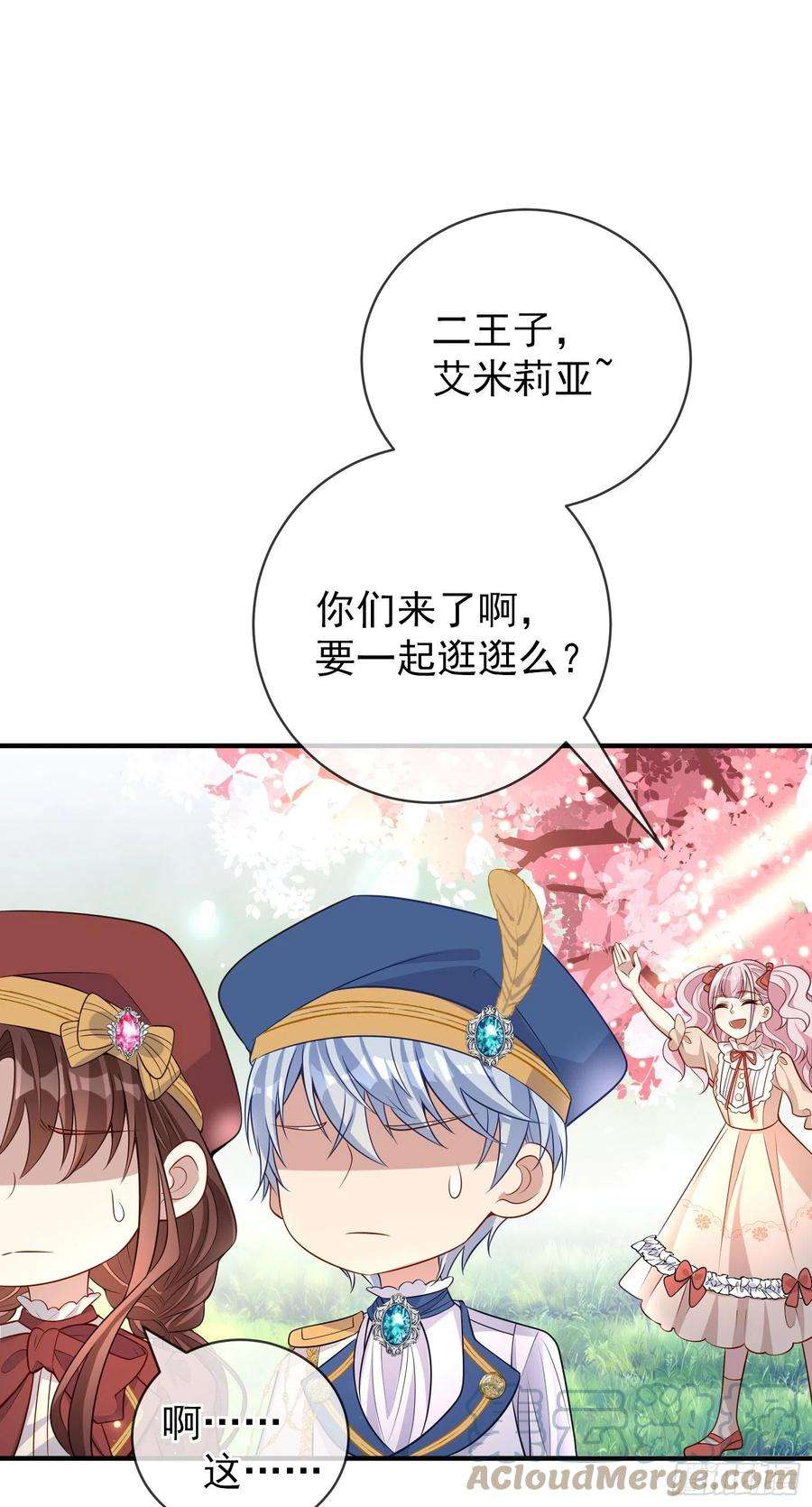 成了黑化反派的白月光40话认出来了？