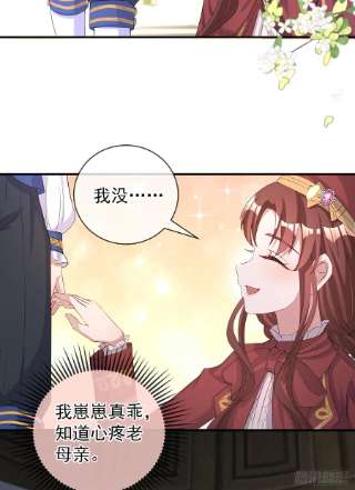 成了黑化反派的白月光41话事情按照原著发展了？