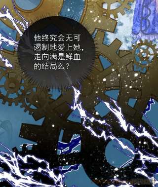 成了黑化反派的白月光41话事情按照原著发展了？