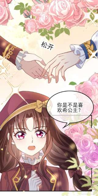 成了黑化反派的白月光41话事情按照原著发展了？