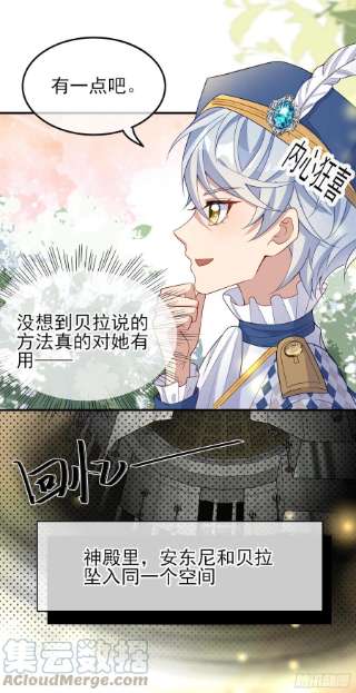 成了黑化反派的白月光41话事情按照原著发展了？
