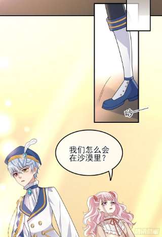 成了黑化反派的白月光41话事情按照原著发展了？