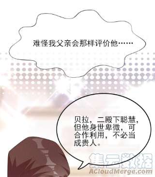 成了黑化反派的白月光41话事情按照原著发展了？