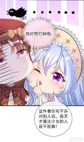 成了黑化反派的白月光41话事情按照原著发展了？