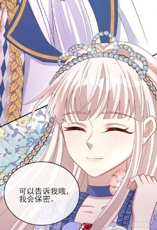成了黑化反派的白月光42话有点难过