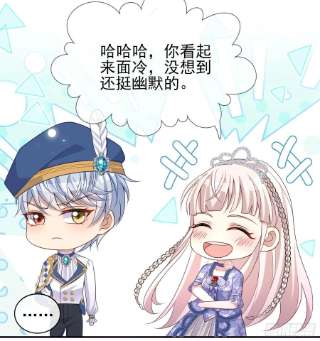 成了黑化反派的白月光42话有点难过