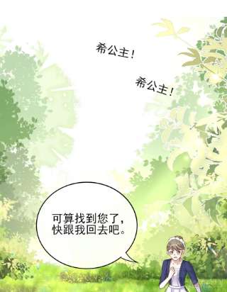 成了黑化反派的白月光42话有点难过