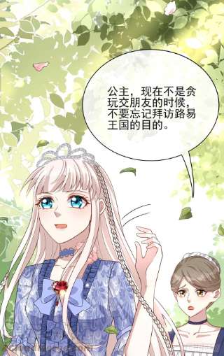 成了黑化反派的白月光42话有点难过