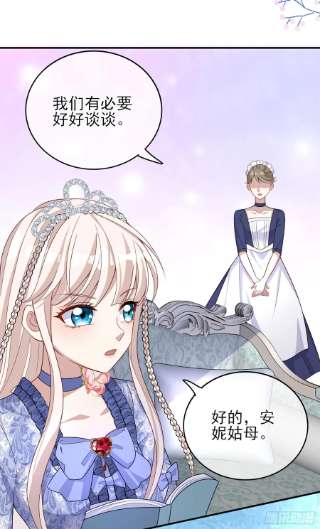 成了黑化反派的白月光42话有点难过