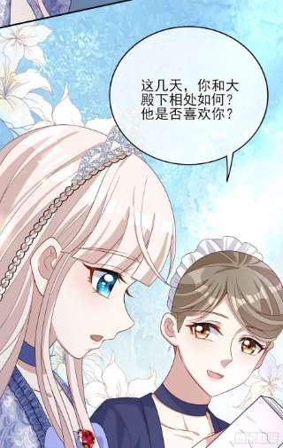 成了黑化反派的白月光42话有点难过
