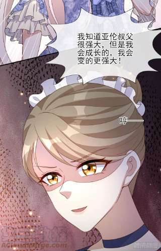 成了黑化反派的白月光42话有点难过