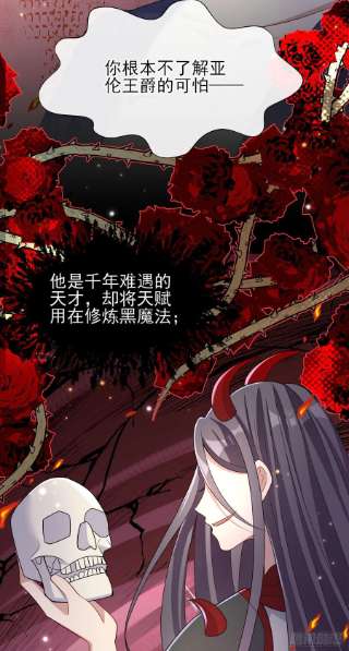 成了黑化反派的白月光42话有点难过