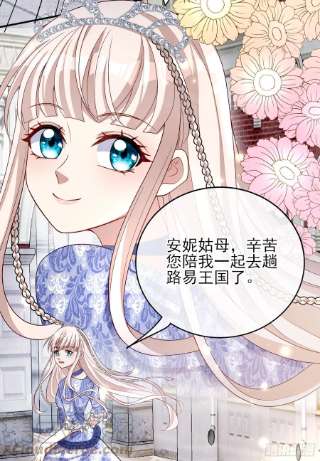 成了黑化反派的白月光42话有点难过