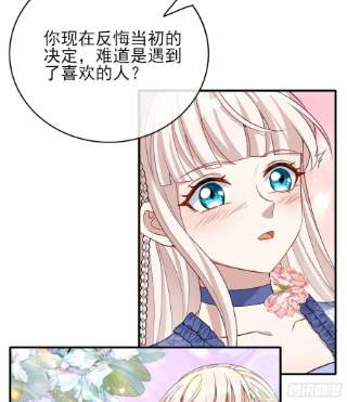 成了黑化反派的白月光42话有点难过