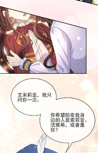 成了黑化反派的白月光42话有点难过