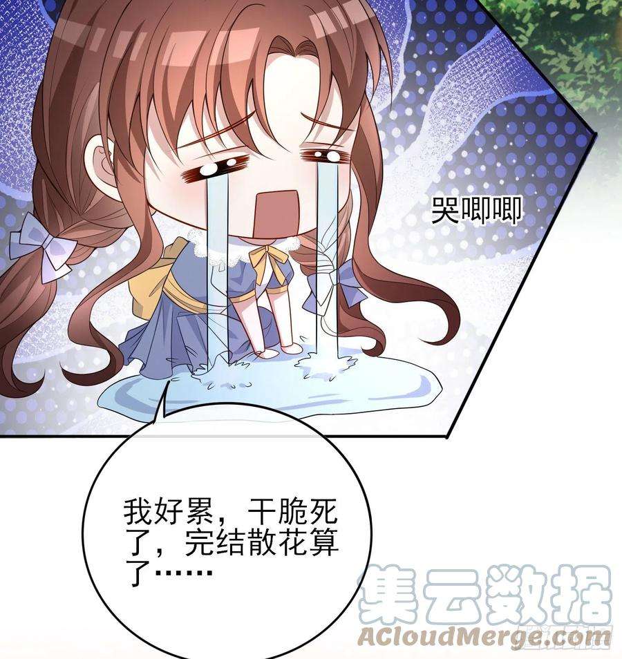 成了黑化反派的白月光43话整理线索