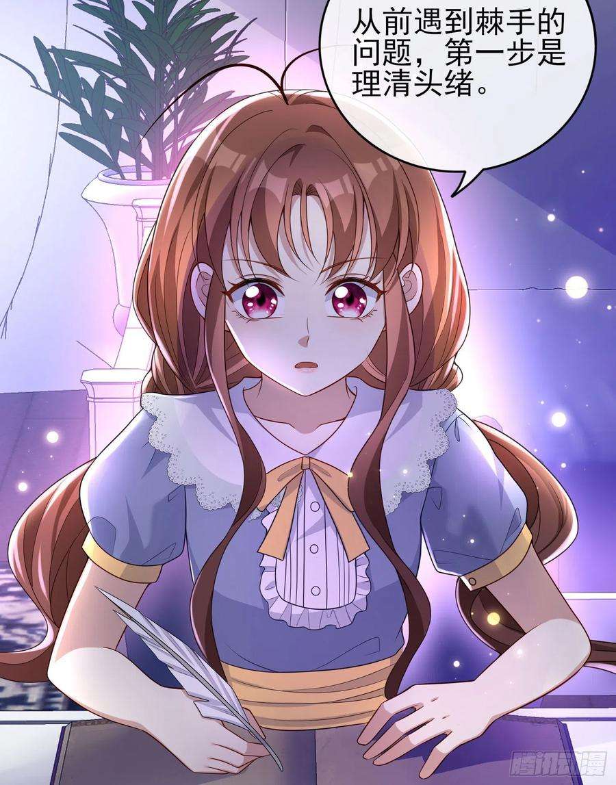 成了黑化反派的白月光43话整理线索