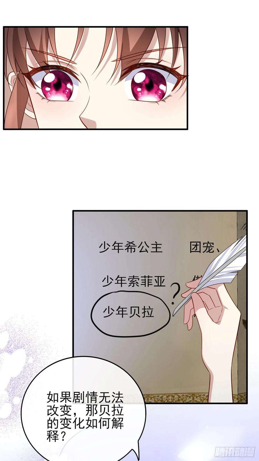 成了黑化反派的白月光43话整理线索