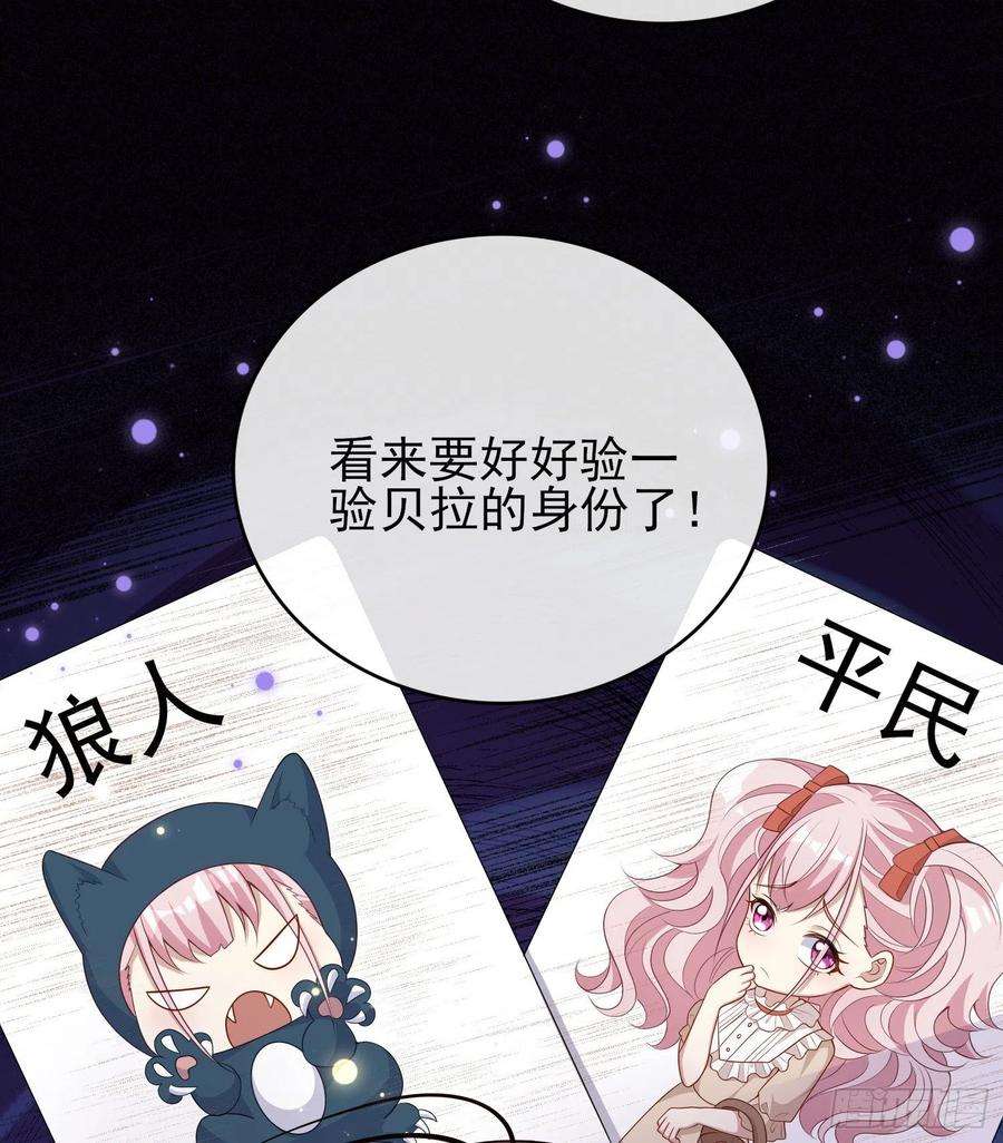 成了黑化反派的白月光43话整理线索