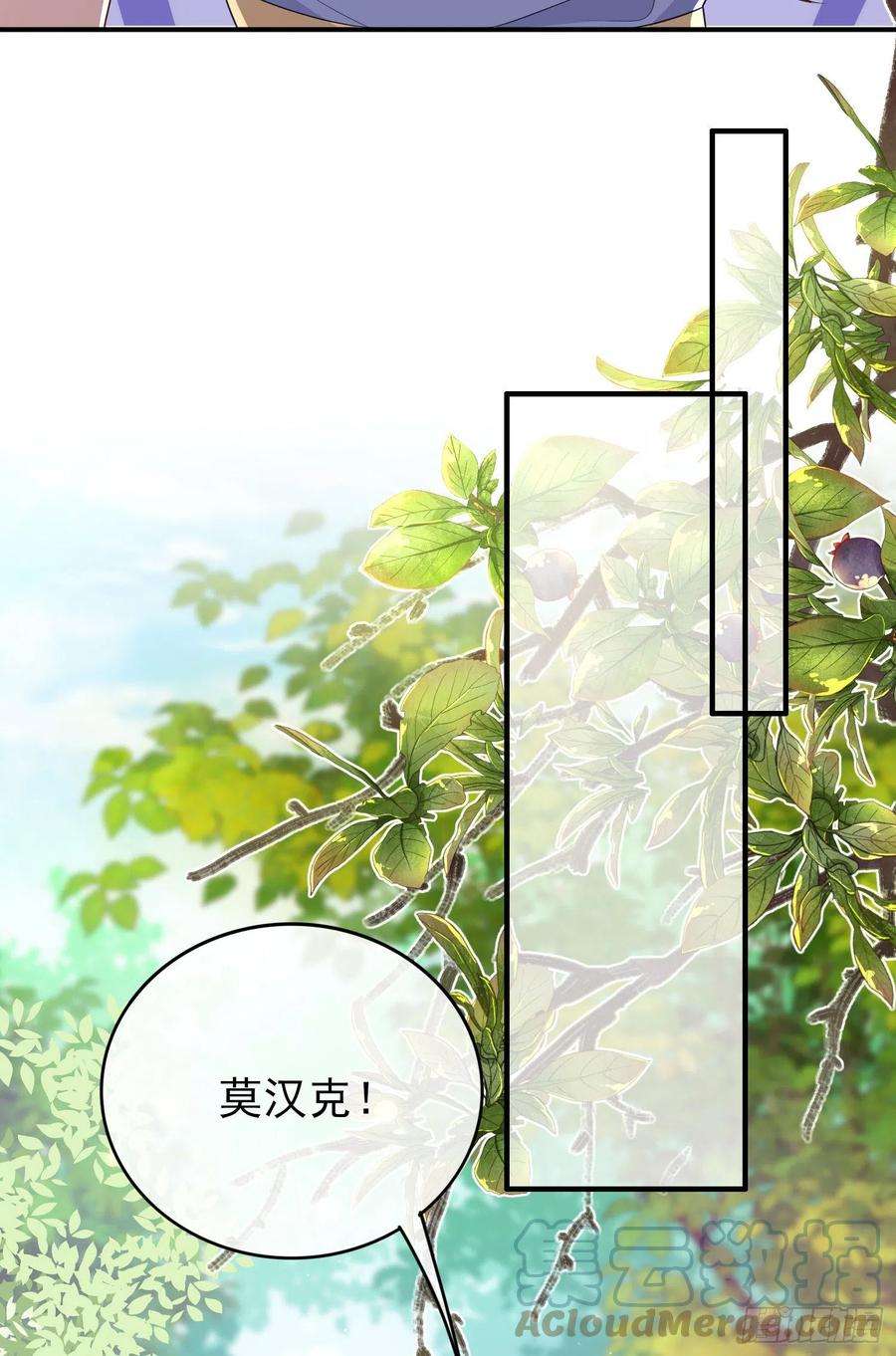 成了黑化反派的白月光43话整理线索