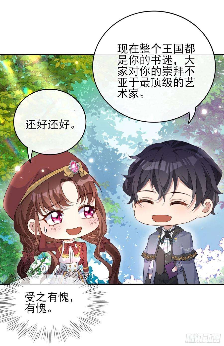 成了黑化反派的白月光43话整理线索