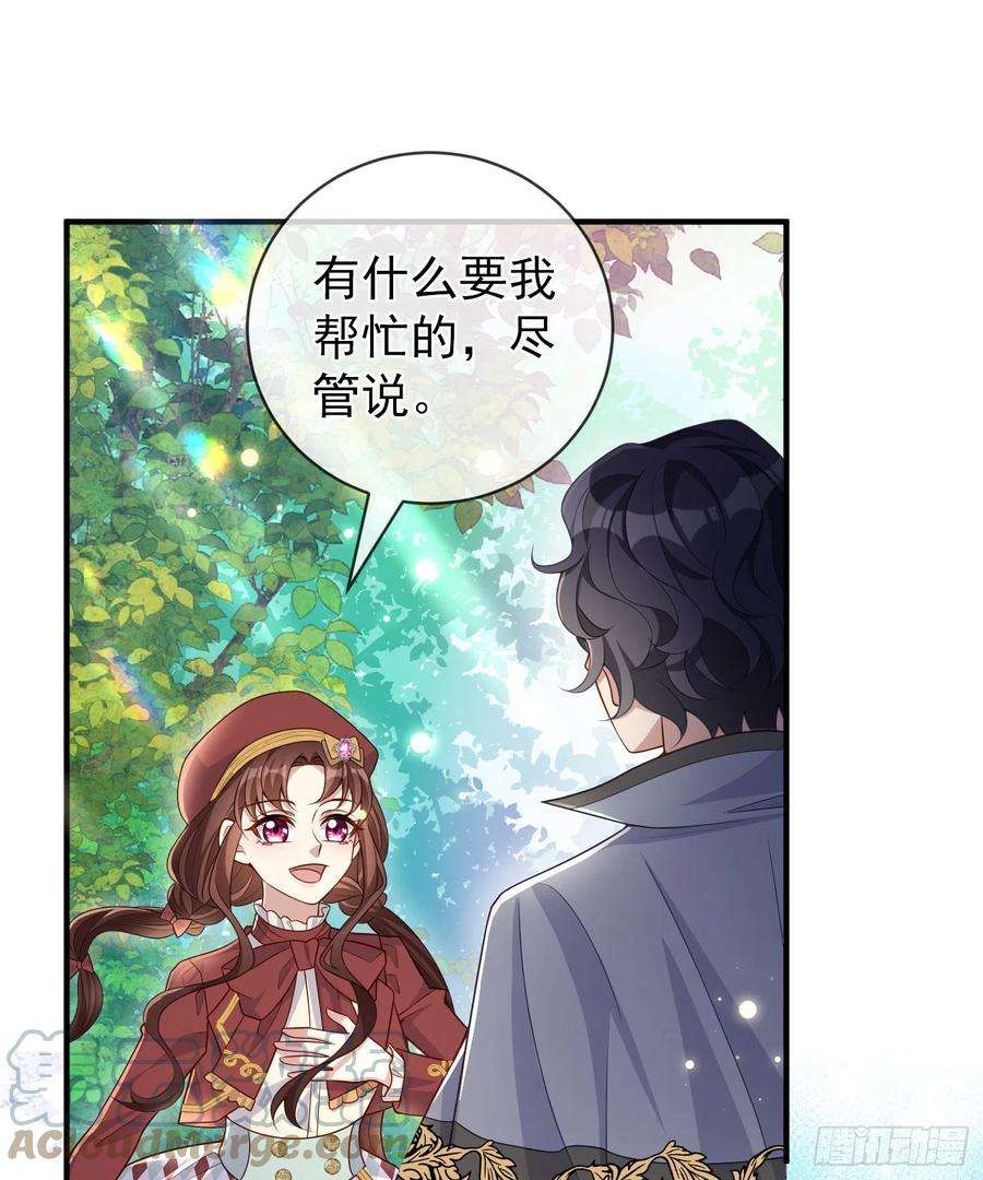 成了黑化反派的白月光43话整理线索