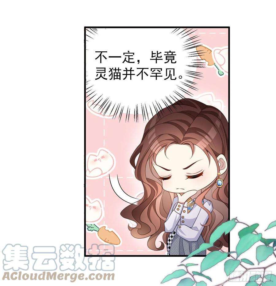 成了黑化反派的白月光43话整理线索