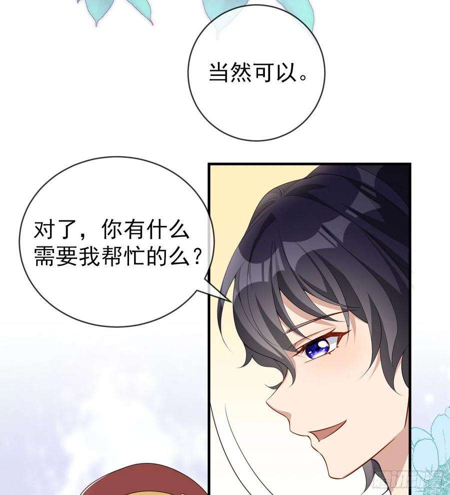 成了黑化反派的白月光43话整理线索