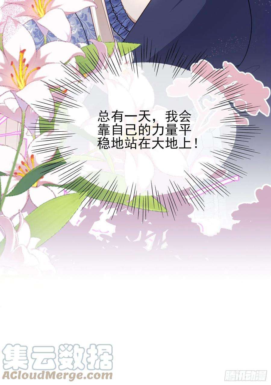 成了黑化反派的白月光43话整理线索