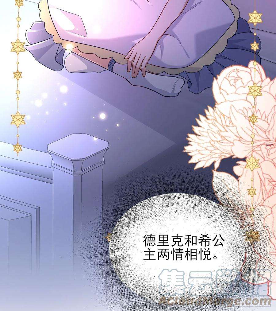 成了黑化反派的白月光43话整理线索