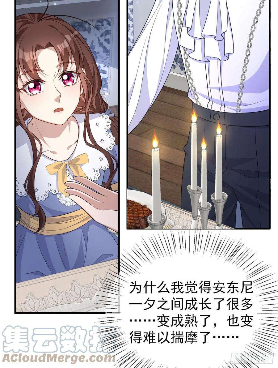 成了黑化反派的白月光44话我要成为王