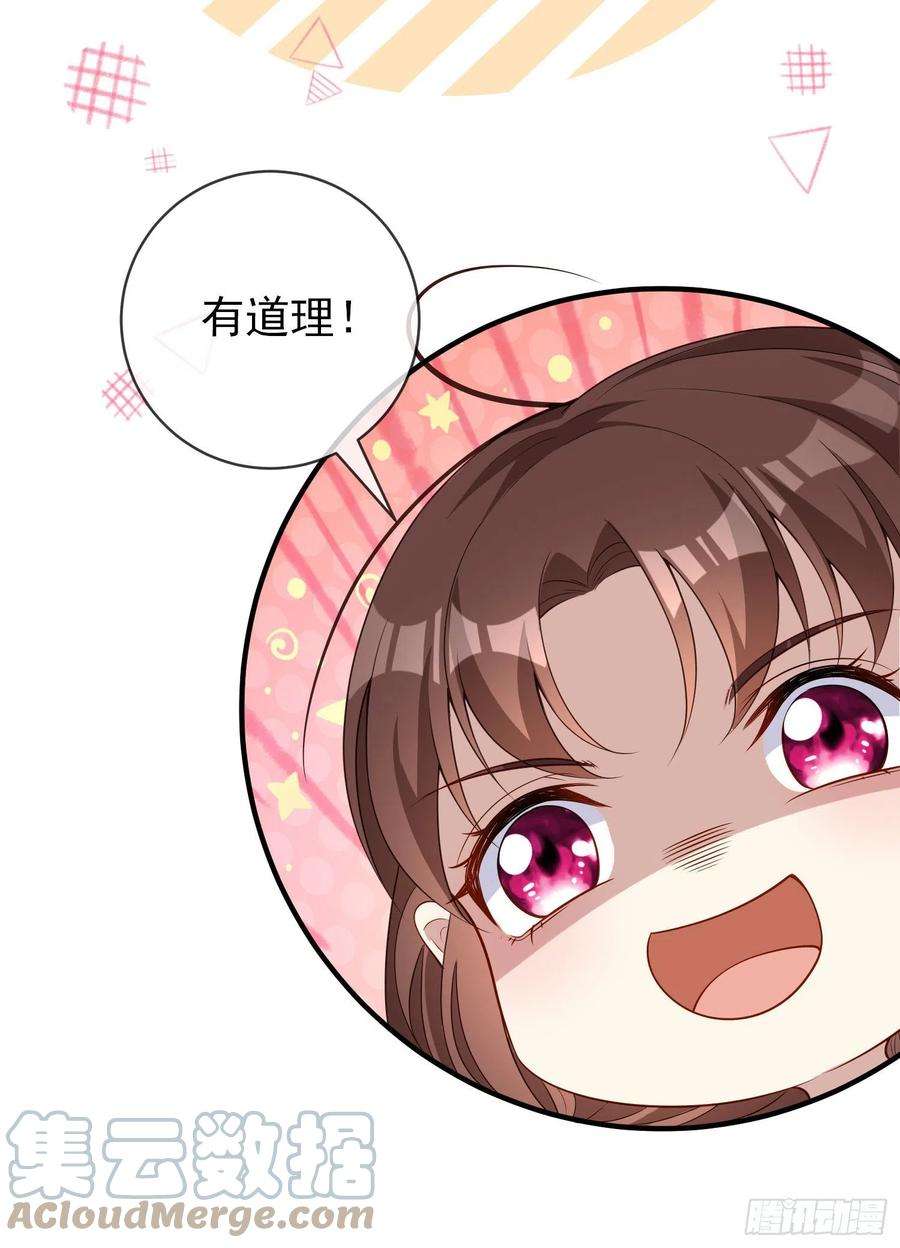 成了黑化反派的白月光44话我要成为王