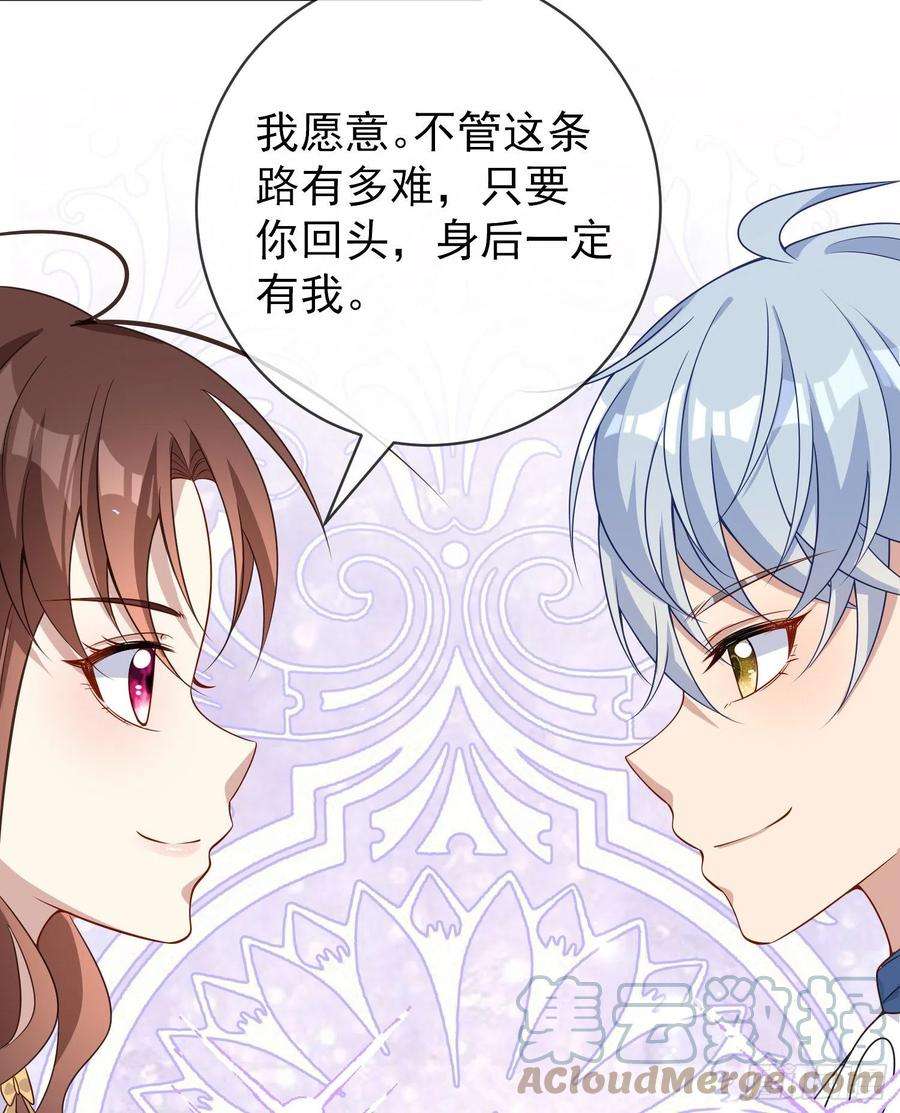成了黑化反派的白月光44话我要成为王