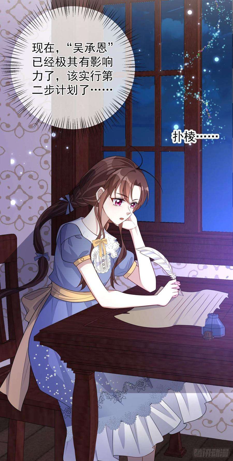 成了黑化反派的白月光44话我要成为王