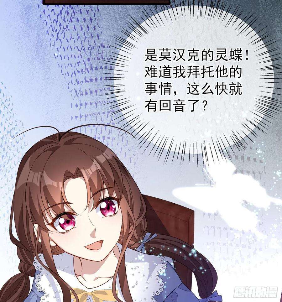 成了黑化反派的白月光44话我要成为王