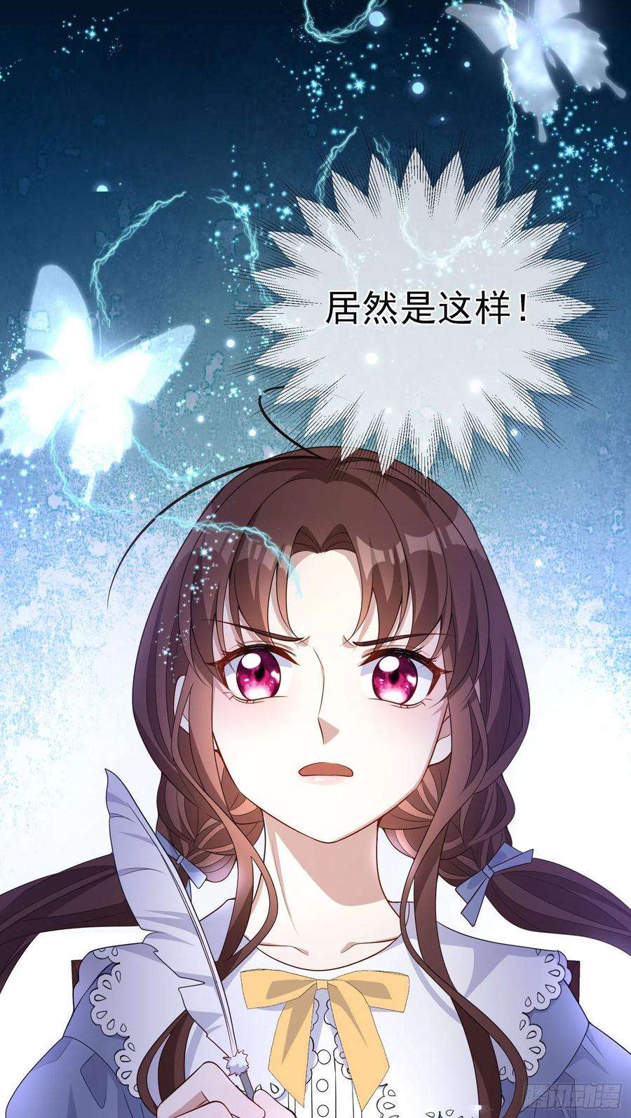 成了黑化反派的白月光44话我要成为王