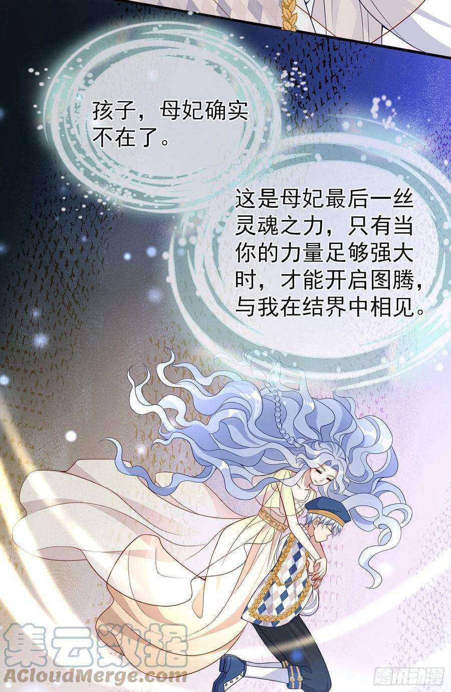 成了黑化反派的白月光44话我要成为王
