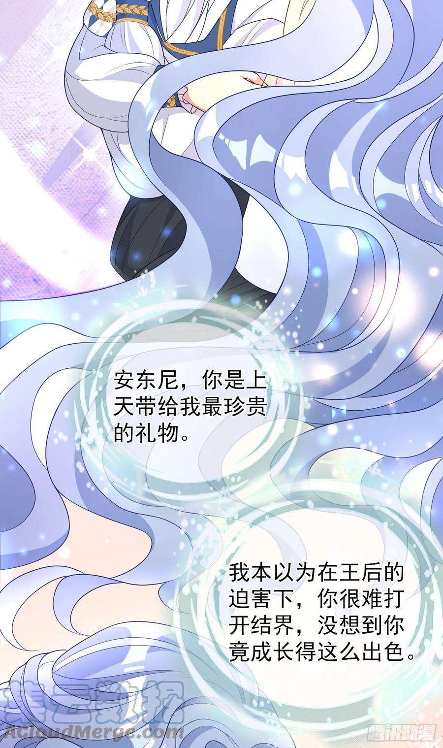 成了黑化反派的白月光44话我要成为王
