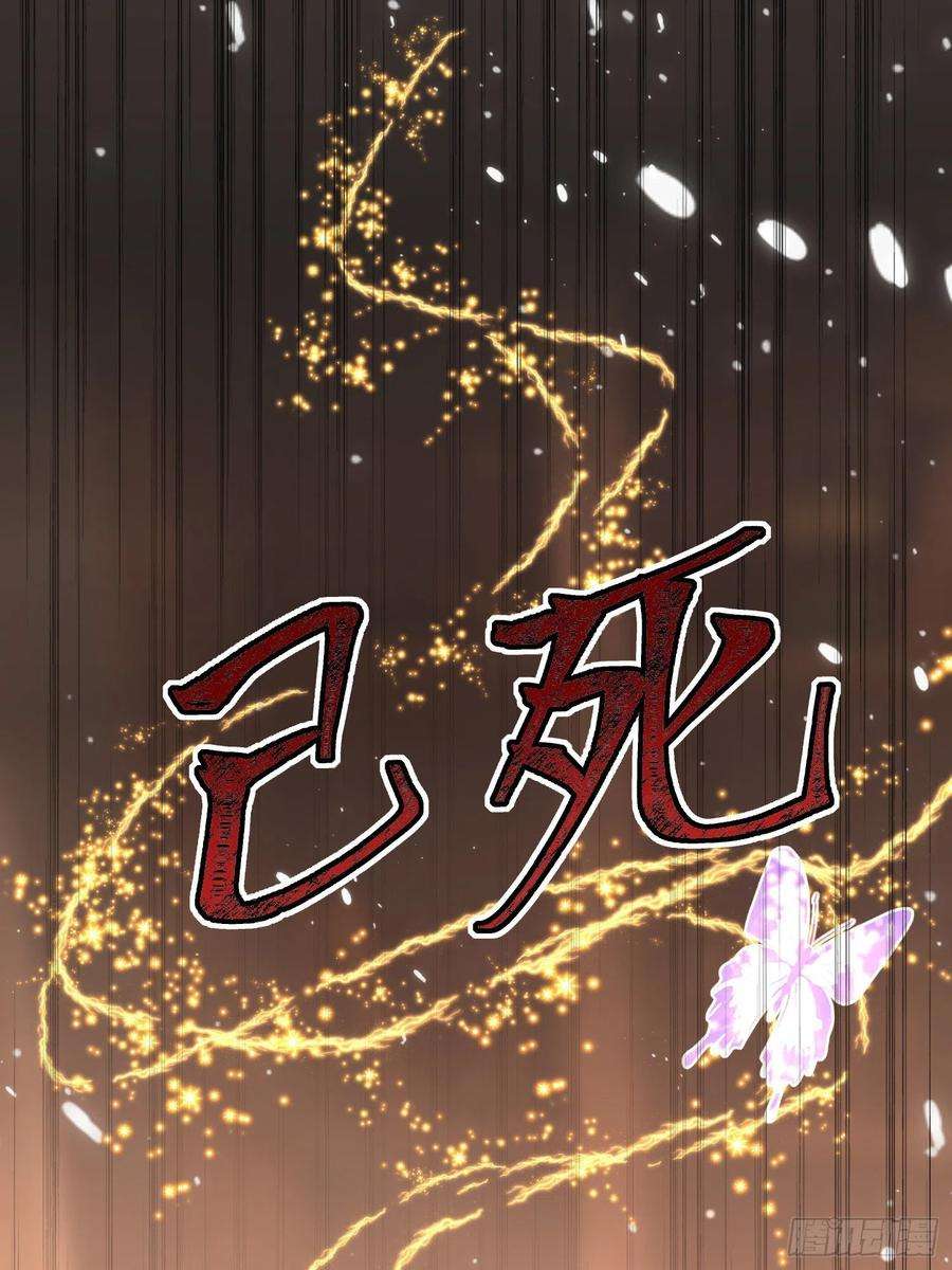 成了黑化反派的白月光45话德里克先告白？