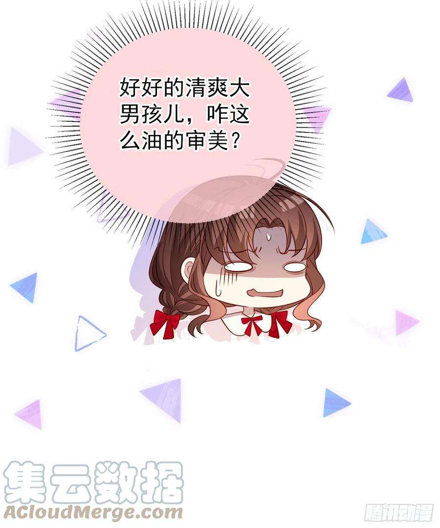 成了黑化反派的白月光45话德里克先告白？