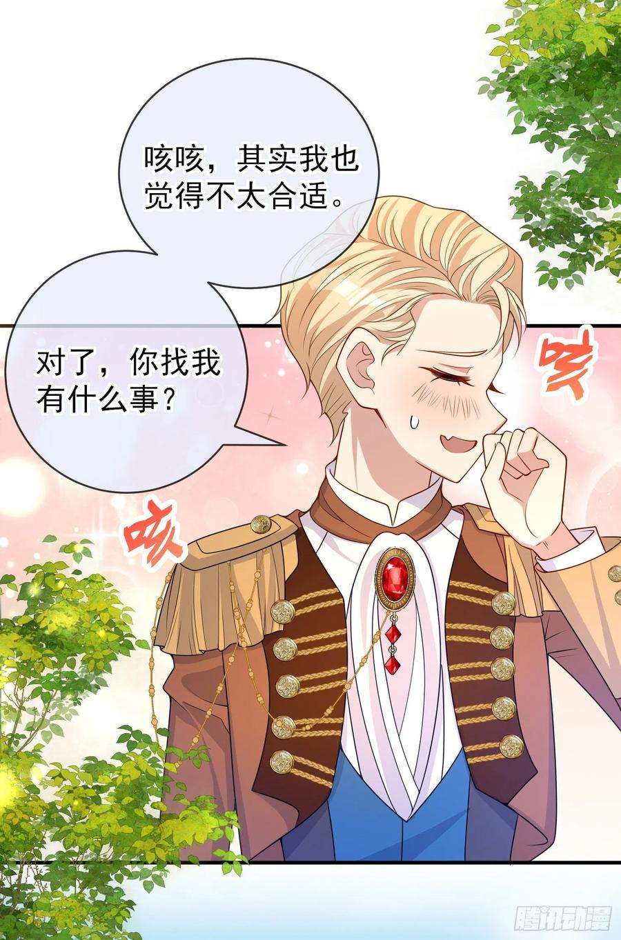 成了黑化反派的白月光45话德里克先告白？