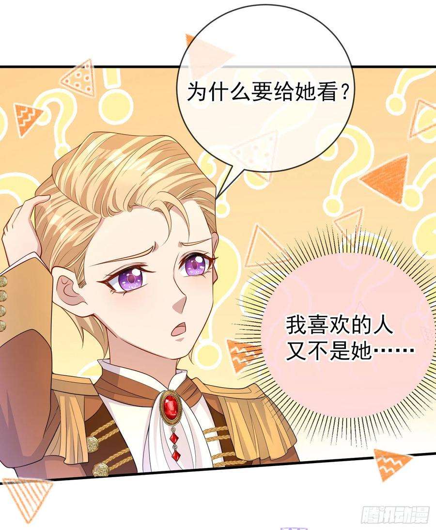 成了黑化反派的白月光45话德里克先告白？